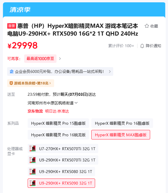 六种配色硬刚苹果iMac!联想27英寸一体机提前开卖:起售价8900元