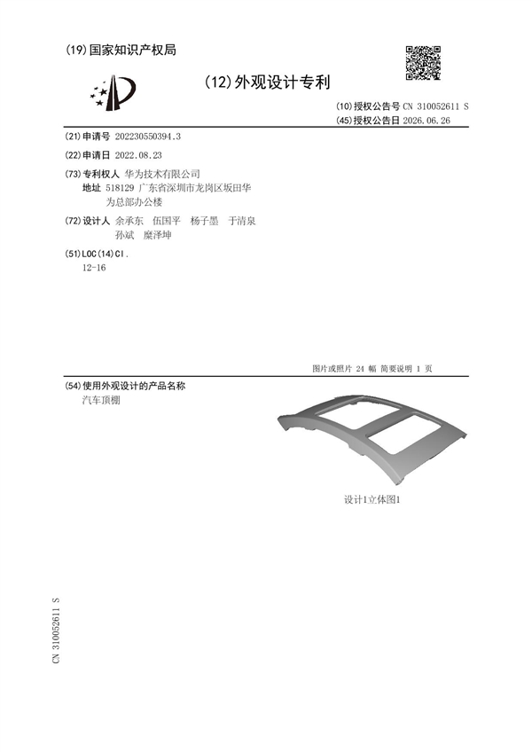 羽毛球何冰娇的资料