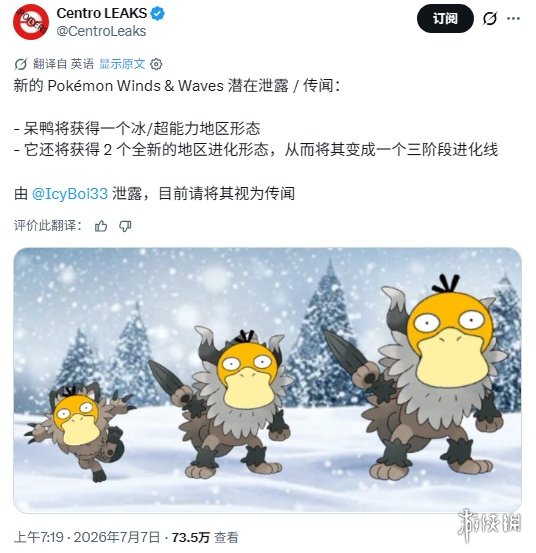 可达鸭迎来史诗级加强!《宝可梦:风/波》曝出双进化