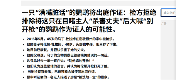 50英镑买下滑稽“狐狸头” 拍卖价飙升1000倍！X光一照现真身