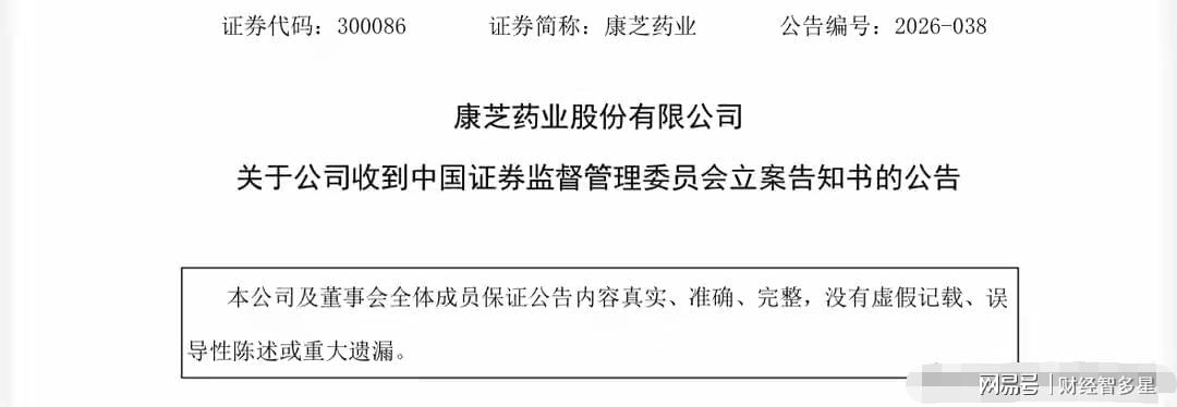 雷来了,周末51股利空,立案调查、暂停交易、强制退市、股东减持