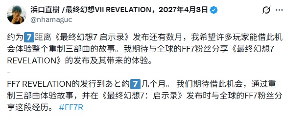 SE官方喊话FF7玩家！发售仅剩7个月 赶紧补完三部曲