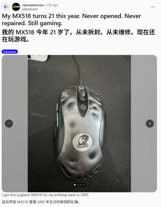 服役长达21年!玩家晒2005年罗技鼠标 外壳已严重包浆