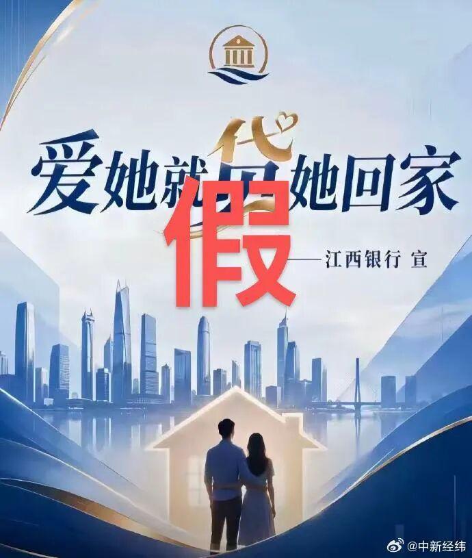 江西银行深夜声明:已向公安部门报案