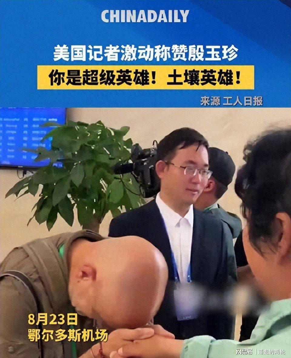 美国记者彻底破防：中国农妇殷玉珍，是全世界最伟大的超级英雄