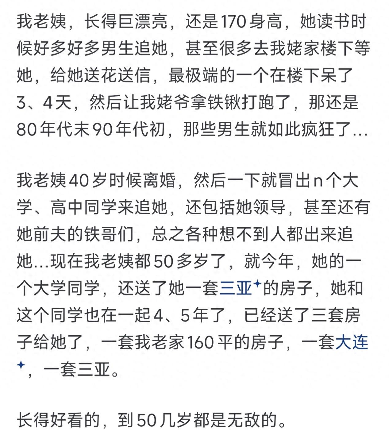 女生长的太漂亮是什么体验?网友:母以子贵,父以女荣